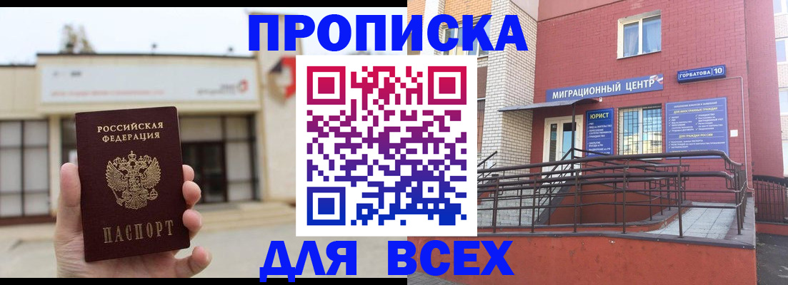 временная регистрация 2025 в Пролетарске