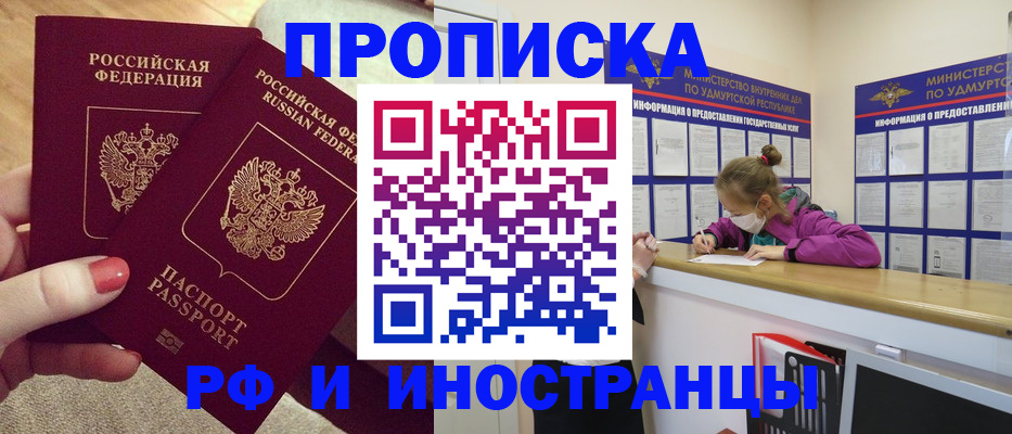 временная регистрация для всех в Пролетарске