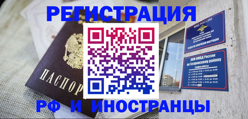 прописка для школы в Пролетарске