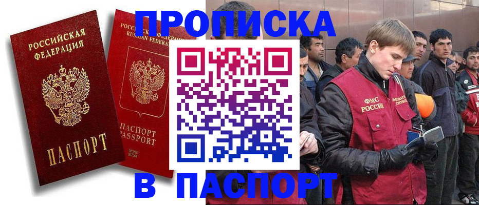 временная регистрация гарантия в Пролетарске